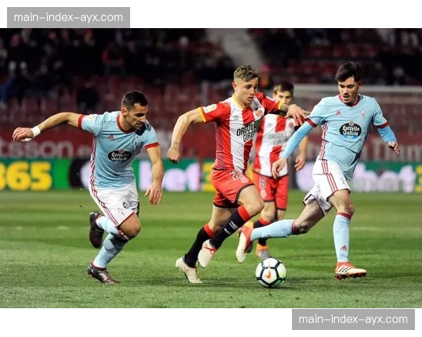 即时赛果：赫罗纳0-0塞尔塔，主队错失多次良机