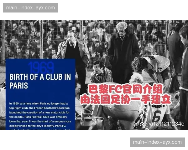 法国足协启动“乡村足球计划”，百座法甲俱乐部标识球场将落成